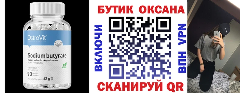 Бутират GHB  цена   Жердевка 