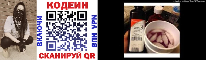 Кодеиновый сироп Lean напиток Lean (лин)  где продают наркотики  Жердевка 