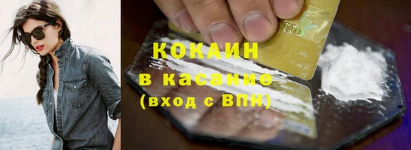 COCAINE Абаза