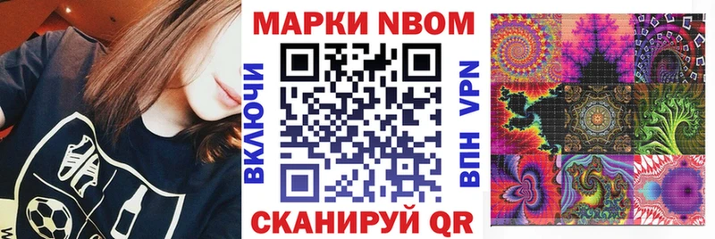 Марки 25I-NBOMe 1,5мг Жердевка
